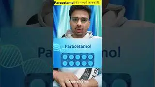 Paracetamol complete information #medical #carewellpharma