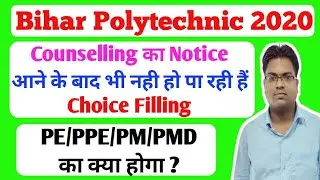 Bihar Polytechnic / Bihar Polytechnic Counselling / PE / PMD