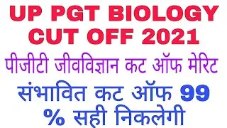 UP PGT BIOLOGY CUT OFF 2021 #पीजीटी जीवविज्ञान कट ऑफ 2021