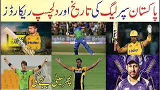History of Pakistan Super League | Records of PSL | PSL 8 | Ashir tv |