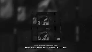 MC Tairon  - Pente Rala (Slowed To Perfection)