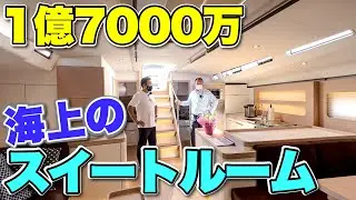 【億ヨット】1億7000万円！海上に浮かぶ高級スイートルーム！