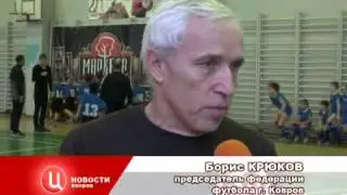 Kovrov TVC 101212  ФУТБОЛ ГОТ