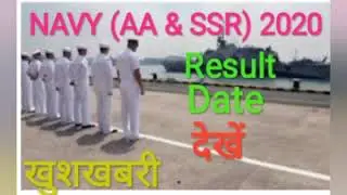 Navy AA SSR result date 2020||navy October batch 2020