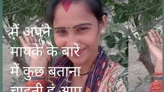 लिखे दोस्तों क्या हो गया है#bhojpurisong #sharma580 #sharma7 #