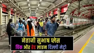 Netaji Subhash Place Metro Station || Delhi Metro Pink line to Red line