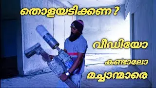 കോർ കട്ടിങ് കണ്ടിട്ടുണ്ടോ  | Core | Cutting | Concrete | Hand core cutting | Diamond Core Drilling