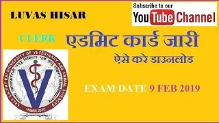 LUVAS CLERK ADMIT CARD OUT