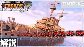 (Minecraft MOD introduction) Pirates will cry too!! Create big cannons, a MOD that lets you make ...