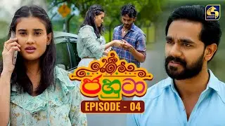 Jahuta (ජහුටා) | Episode 04 | 21st August 2025 | Swarnavahini