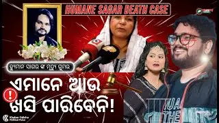 What's REALLY Happening in the Humane Sagar Death Case
