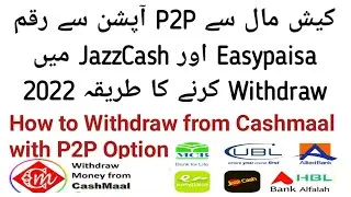 How to withdraw MONEY FROM CASHMAAL account with P2P 2022