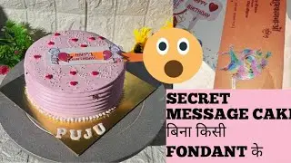 SECRET MESSAGE CAKE|SLIDING MASSAGE CAKE| How to make cake |बिना fondant secret msg केकबनाया #shorta