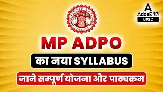 MP ADPO Syllabus 2022 | MP ADO New Update | Syllabus of MP ADO | All Detail UPSC Adda247