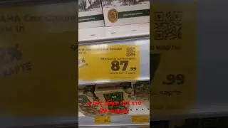 как нас немного наёбывают в магазинах #game #games #real #reallife #magazine #magazin #donate #money