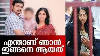 നിര്&zwj;ണ്ണായകമായത് ഡയറി കുറിപ്പ് I Sam abraham sofia case