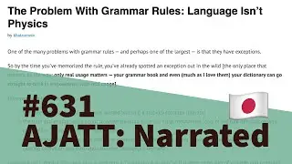 Проблема с грамматическими правилами: язык &mdash; это не физика &mdash; AJATT: Озвучено #631