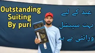 Outstanding suiting by puri fabrics | puri fabrics  | high quality wash n wear 
