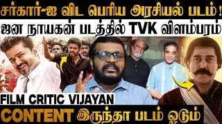 Rajini Kamal சேர்ந்து நடிக்கும் படம்..Nelson தான் Director | Film Critic Vijayan | #loki  #vijay 