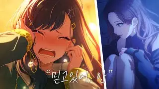 [프로세카/プロセカ] 이제 만날 수 없다니…