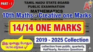 10th Maths Creative 1 Marks | 2019-2025 Previous Year Questions |TN StateBoard| Part1 | All chapters