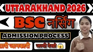 Uttarakhand Bsc Nursing 2026 | UK HNBUMU Syllabus 2026 | UK HBNU Form Date and Exam Pattern 