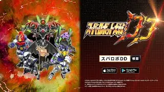 『スーパーロボット大戦DD』第二弾PV