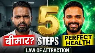 HEALTH Manifestation Technique : 5 STEPS To Manifest Everything You Want using Law of Attraction