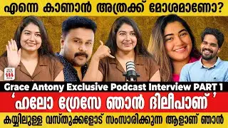ഫഹദിനെ വലയിട്ട് പിടിച്ച സീൻ😱 നോക്കി നിന്ന ഞാനും അന്നയും !! Grace Antony | Podcast