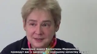 Академик В. Ю. Миронова. 07.12.2017. Алхимия акупунктуры.
