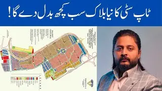 Top City Islamabad | Annex Block Full Tour | Best Investment Opportunity | Latest Updates