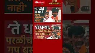 RajThackeray UddhavThackeray Devendra fadnavis#eknathshinde#mahapalikaelection#bjp#breakingnews