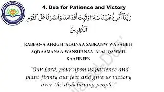 4. Dua for Patience and Victory