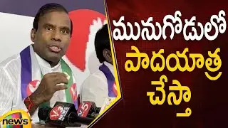 KA Paul Reveals His Plans On Munugode By-Election | #Rajgopal | Telangana Politics | Mango News