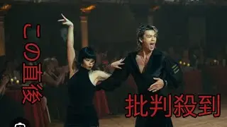 竹内涼真&times;町田啓太『10DANCE』がNetflix世界4位！SNSで「#お姫様になれましたか」がトレンド入り