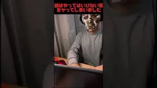 【再投稿】やってはいけないこと #やってみたい #トランスフォーマーed #男磨き#お◯にー#🟡🍄🟡