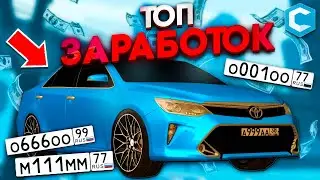 Топ Заработок для Каждого Игрока - CCDPLANET MTA GTA