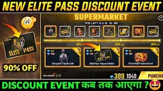 ELITE PASS DISCOUNT EVENT KAB AAYEGA | SUPER MARKET EVENT ELITE PASS DISCOUNT | FREE FIRE NEW EVENT