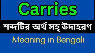 Carries Meaning In Bengali /Carries mane ki