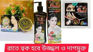Skin will be bright, blemish-free and smooth at night | Black Pearl Night Cream + Body Lotion + S...