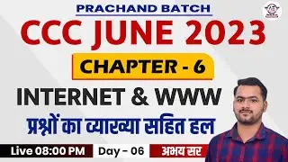Internet Questions for ccc exam| ccc exam preparation |osi model mcq, topology mcq | Abhay Sir