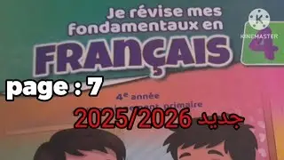 Je révise mes fondamentaux en français 4AEP page 7 école pionnière المدرسة الرائدة 