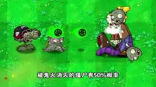盘中杂交版中的八款树桩！#植物大战僵尸#pvz#杂交版#青年创作者成长计划