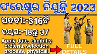 Forester  Recruitment 2023  🔥 316 post , Eligibility Criteria | odisha job vacancy 2023 |