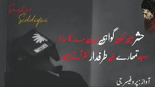 Sagar Siddiqui Poetry | Heart Touching Urdu Shayari | Sad Poetry....