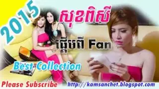 Sok Pisey ,New Song 2015 Non Stop , ផ្តើមពី Fan  Pderm Pi Fan  New song  Sunday CD Vol 197