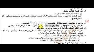 فن المقامة | الطبيب العربي| تاسع