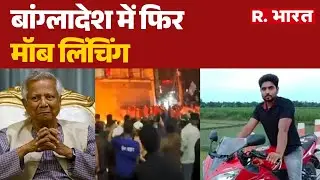 Hindu killed in Bangladesh:   : बांग्लादेश हाई कमीशन के बाहर हिंदुओं का प्रदर्शन!  | Hindi News