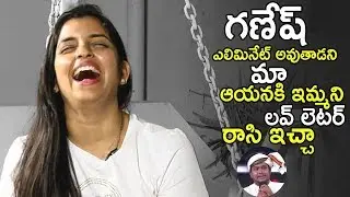 Anchor Shyamala Shares Incident With Ganesh | Shyamala About Bigg Boss Ganesh Elimination | NewsQube