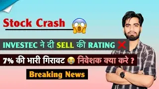 Stock Crash 😱 Investec ने दी Sell की Rating ❌️ INDIGO Share - निवेशक परेशान ⚠️ Breaking News 